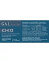 Kép 5/5 - GAL K2-D3 vitamin termékleírás