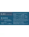 Kép 5/6 - K2+D3 vitamin Forte 20ml termékleírás